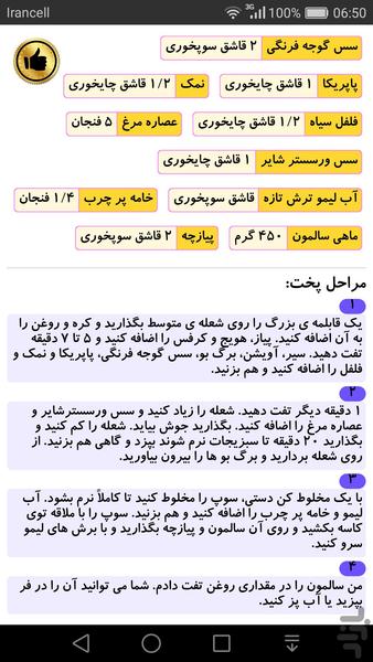 دستور پخت انواع سوپ - عکس برنامه موبایلی اندروید
