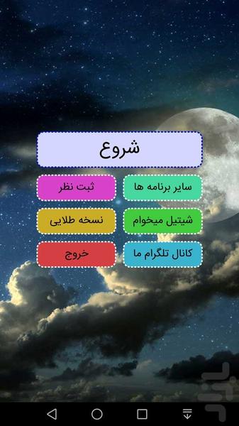 زمان مرگ  با  اثر انگشت - Image screenshot of android app