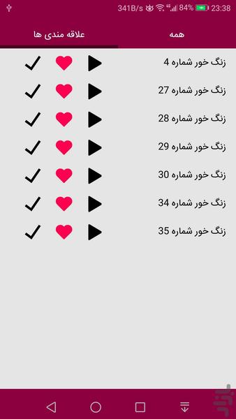 زنگ خور گیتار - عکس برنامه موبایلی اندروید