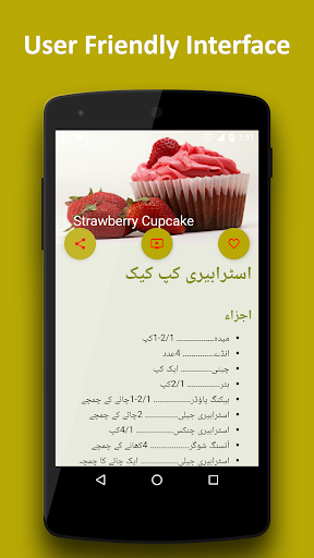 Pakistani Recipes (Video) in U - Image screenshot of android app