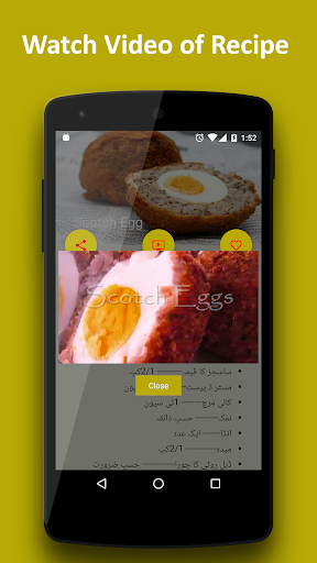 Pakistani Recipes (Video) in U - عکس برنامه موبایلی اندروید