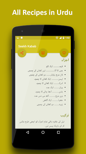Pakistani Recipes (Video) in U - عکس برنامه موبایلی اندروید