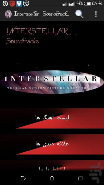 Interstellar soundtracks - عکس برنامه موبایلی اندروید