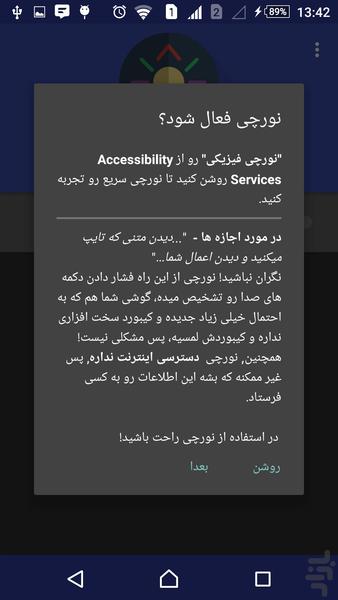 نورچی - چراغ قوه با کلید صدا - عکس برنامه موبایلی اندروید