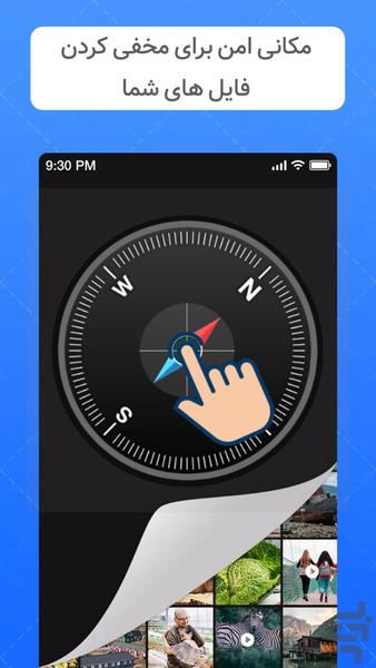 Compass file hider - Image screenshot of android app