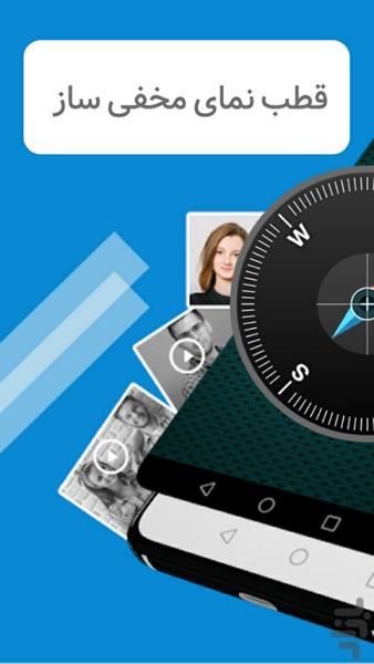 مخفی کردن عکس و فیلم - عکس برنامه موبایلی اندروید