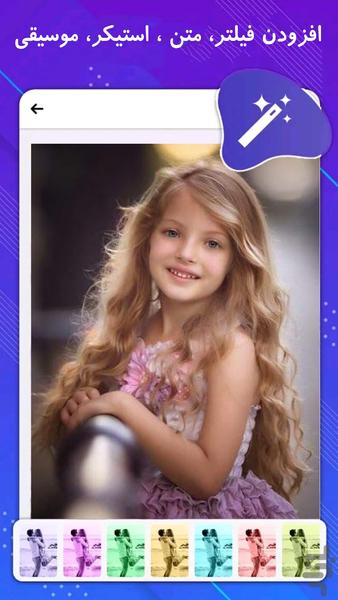 کلیپ ساز جادویی 🎬 ابزار ویرایش فیلم - عکس برنامه موبایلی اندروید