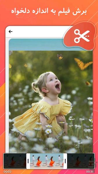 کلیپ ساز جادویی 🎬 ابزار ویرایش فیلم - عکس برنامه موبایلی اندروید