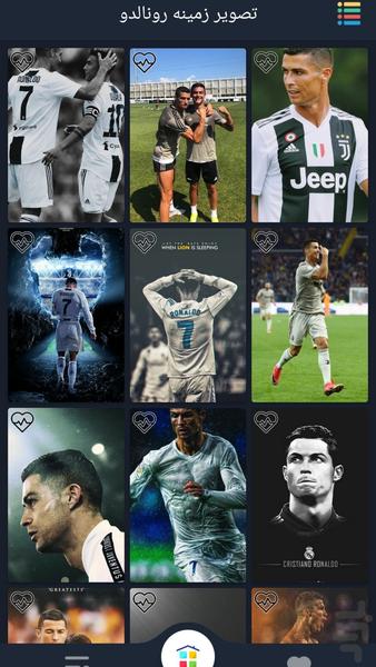 Ronaldo wallpaper - Image screenshot of android app