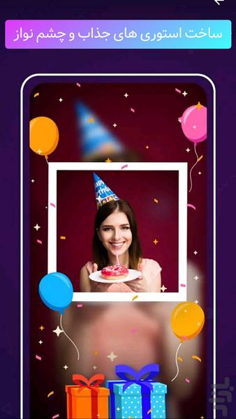 کلیپ ساز حرفه ای | ویرایش عکس و فیلم - عکس برنامه موبایلی اندروید