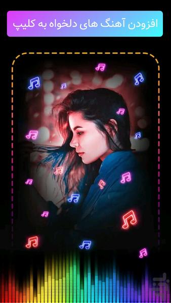 کلیپ ساز حرفه ای | ویرایش عکس و فیلم - عکس برنامه موبایلی اندروید