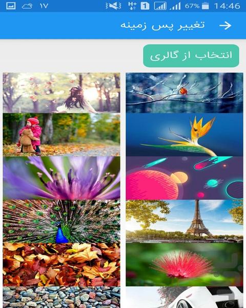 کیبورد پیشرفته فارسی - عکس برنامه موبایلی اندروید