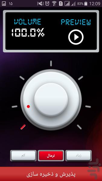 برش موزیک حرفه ای - عکس برنامه موبایلی اندروید