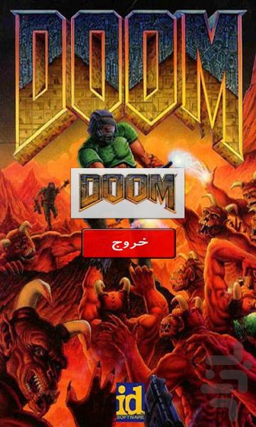 رستاخیز (DOOM) - Gameplay image of android game