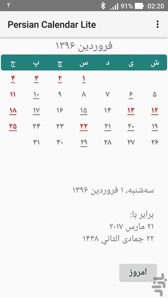 تقویم فارسی لایت - عکس برنامه موبایلی اندروید