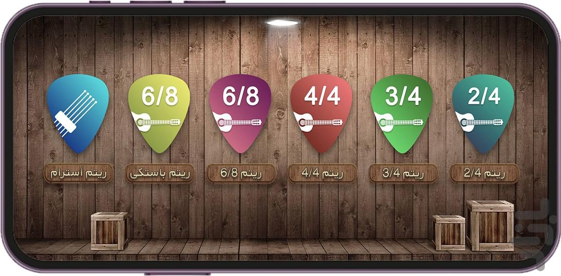 Guitaria - Image screenshot of android app