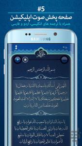 دعای جوشن کبیر همراه با صوت - عکس برنامه موبایلی اندروید