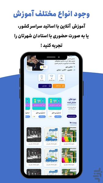 آکو/ هر مهارتی دوس داری یاد بگیر - عکس برنامه موبایلی اندروید