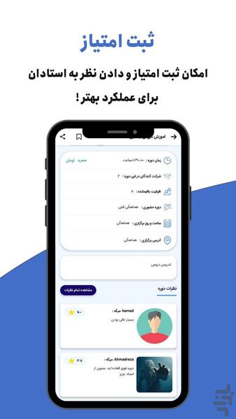 آکو/ هر مهارتی دوس داری یاد بگیر - عکس برنامه موبایلی اندروید