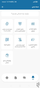 مشاورینو - عکس برنامه موبایلی اندروید