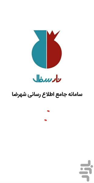 Narsofal - Image screenshot of android app