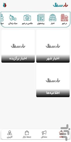 Narsofal - Image screenshot of android app