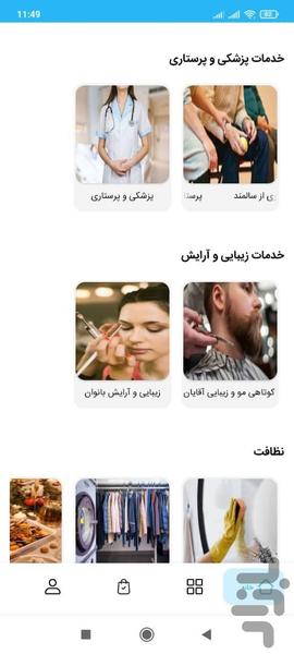 سیدرا - عکس برنامه موبایلی اندروید