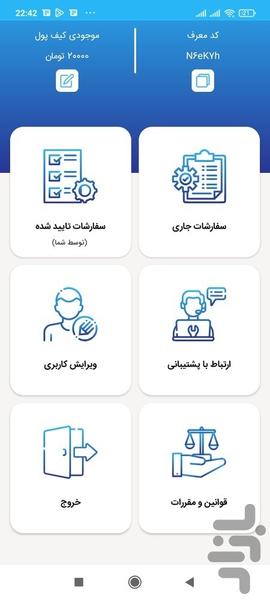 سیدرا - متخصص - عکس برنامه موبایلی اندروید