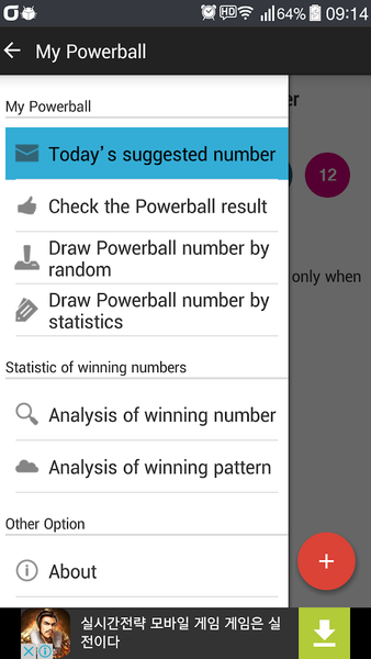 My Powerball - Image screenshot of android app