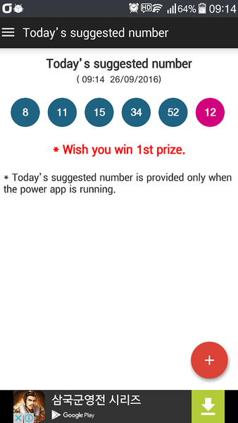 My Powerball - Image screenshot of android app