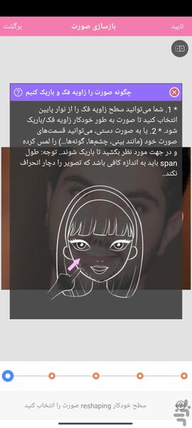 ویرایشگر عکس بروز - عکس برنامه موبایلی اندروید