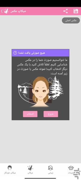 ویرایشگر عکس بروز - عکس برنامه موبایلی اندروید