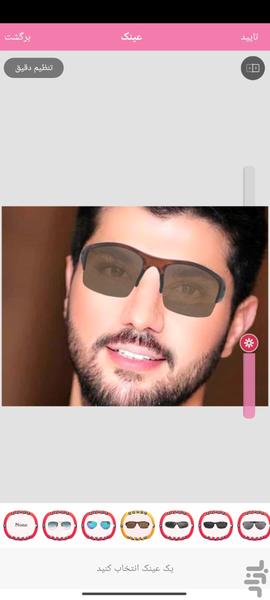 ویرایشگر عکس پیشرفته - عکس برنامه موبایلی اندروید