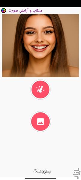 ویرایشگر عکس پیشرفته - عکس برنامه موبایلی اندروید