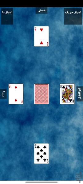 پاسور حکم آفلاین - عکس بازی موبایلی اندروید