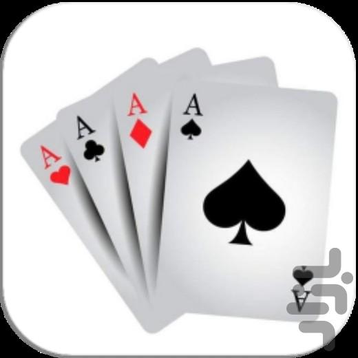 پاسور حکم آفلاین - عکس بازی موبایلی اندروید