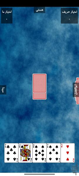 پاسور حکم آفلاین - عکس بازی موبایلی اندروید