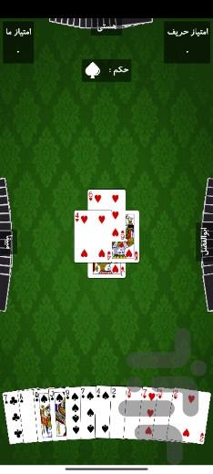 پاسور حکم آفلاین - عکس بازی موبایلی اندروید