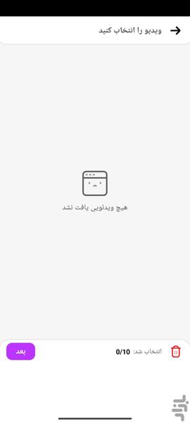 برش فیلم حرفه ای - عکس برنامه موبایلی اندروید
