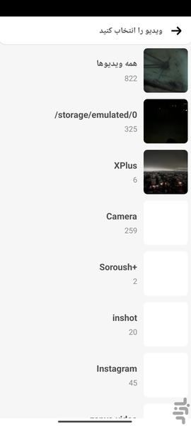 برش فیلم حرفه ای - عکس برنامه موبایلی اندروید