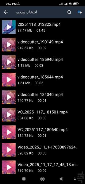 کلیپ ساز مدرن🔰 - Image screenshot of android app