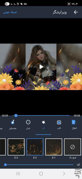 کلیپ ساز مدرن🔰 - Image screenshot of android app