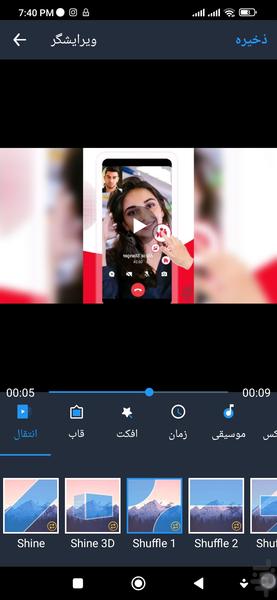 کلیپ ساز مدرن🔰 - Image screenshot of android app