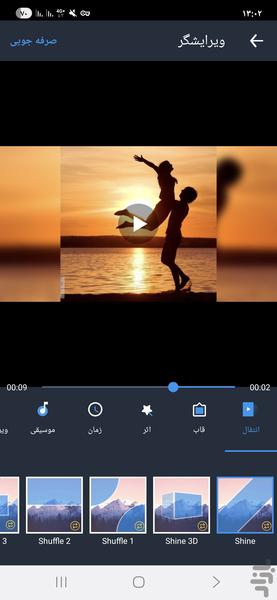 کلیپ ساز مدرن🔰 - Image screenshot of android app