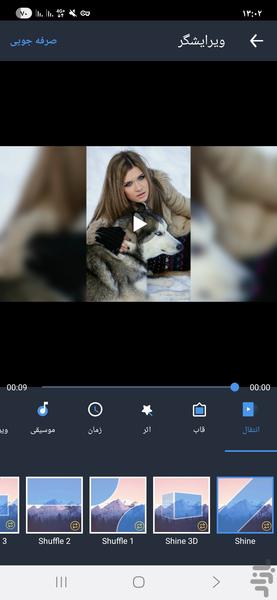 کلیپ ساز مدرن🔰 - Image screenshot of android app