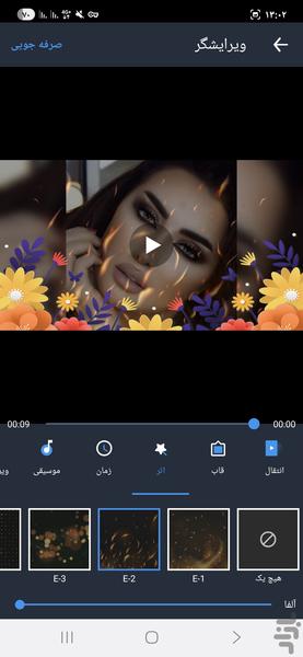 کلیپ ساز مدرن🔰 - Image screenshot of android app