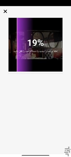 برش فیلم حرفه ای و بروز - عکس برنامه موبایلی اندروید