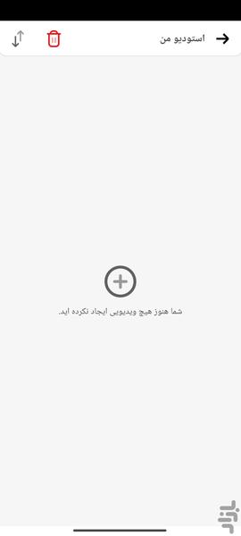 برش فیلم حرفه ای و بروز - عکس برنامه موبایلی اندروید