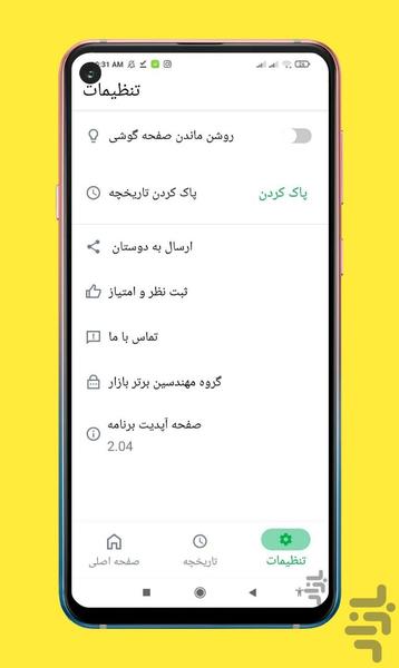 پی دی اف خوان PDF - Image screenshot of android app