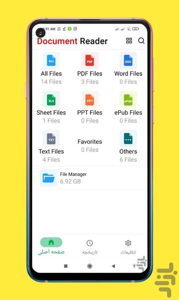 پی دی اف خوان PDF - Image screenshot of android app